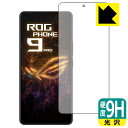 9H高硬度【 光沢 】保護フィルム ASUS ROG Phone 9 / ROG Phone 9 Pro 【 指紋認証対応 】 日本製 自社製造直販
