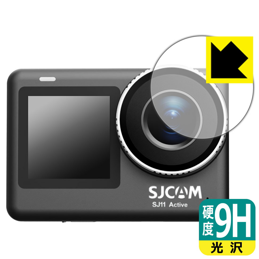 9H高硬度【 光沢 】保護フィルム SJCAM SJ11 Active (レンズ部用) 日本製 自社製造直販
