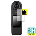 9H高硬度【 光沢 】保護フィルム KANDAO QooCam 8K Enterprise (タッチスクリーン用) 日本製 自社製造直販