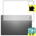 9H高硬度【 光沢 】保護フィルム Lenovo Idea Tab Pro (背面用) 日本製 自社製造直販(2)