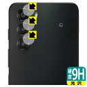 9H高硬度【 光沢 】保護フィルム nubia S 5G (A403ZT) カメラレンズ部用 日本製 自社製造直販(2)