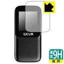 9H高硬度【 光沢 】保護フィルム SJCAM C200 Pro (リアスクリーン用) 日本製 自社製造直販