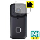 9H高硬度【 光沢 】保護フィルム SJCAM C200 Pro (レンズ部用) 日本製 自社製造直販
