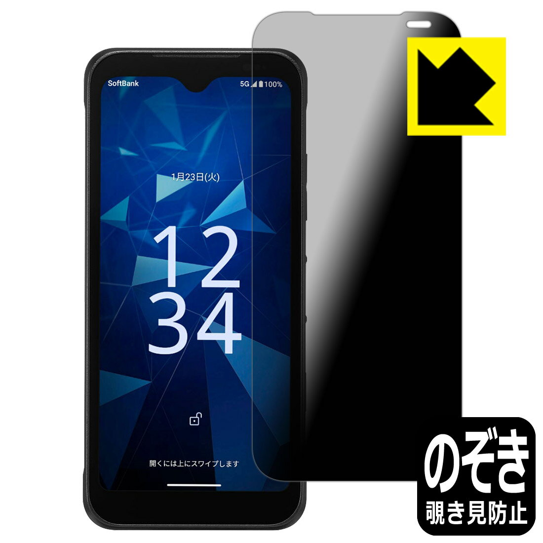 樂天商城 - Privacy Shield【 覗き見防止・反射低減 】保護フィルム DIGNO BX3 カメラレス 日本製 自社製造直販