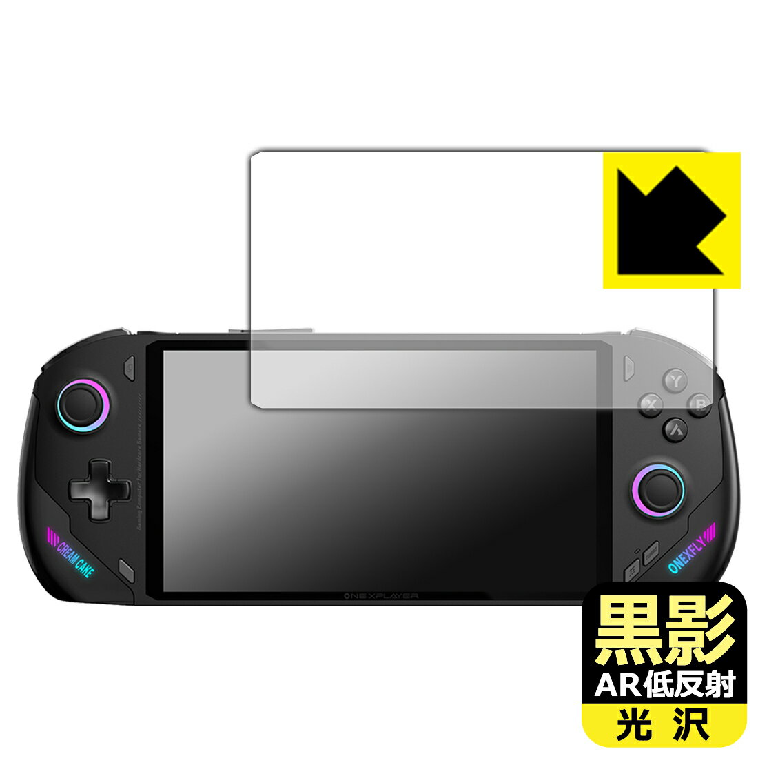 黒影保護フィルム One Netbook ONEXFLY / ONEXFLY F1 Pro 日本製 自社製造直販