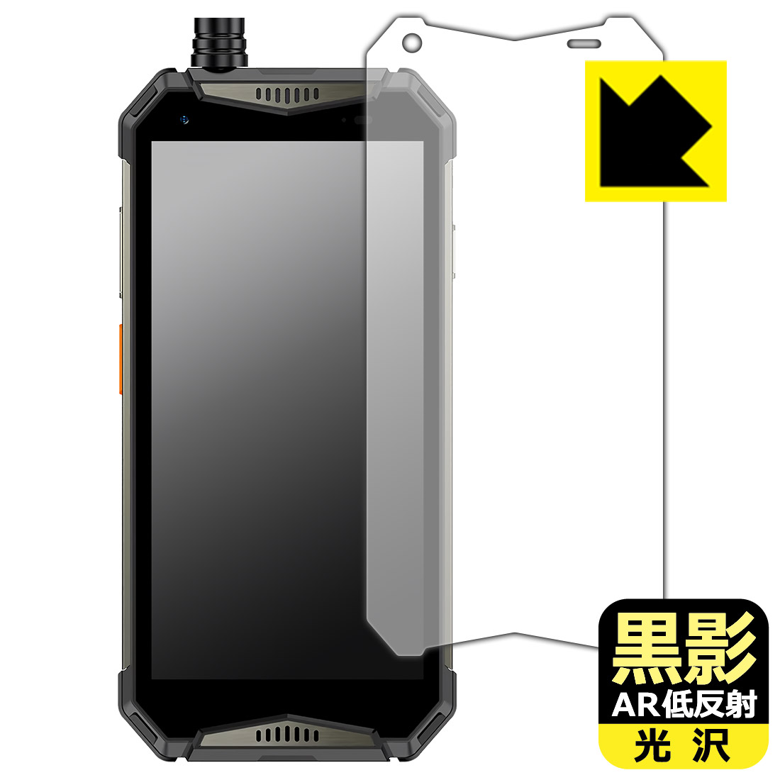 対応機種●対応機種 : Ulefone Armor 20WT専用の商品です。●製品内容 : 画面用フィルム1枚・クリーニングワイプ1個●黒影【AR低反射・光沢】フィルムは、通常フィルムとは異なり、光学的に映り込みを抑制するフィルムです。反射率が驚異の0.5%と、光沢なのに低反射を実現！ 高い透明度・透過率で、白くならず黒が引き締まり、色の再現性や視認性に優れています。『AR低反射・光沢 保護フィルム』●高品質の素材を使用。日本国内の自社工場で製造し出荷しています。 ★貼り付け失敗交換サービス対象商品★ 国内自社工場製造・発送だからできる 安心の製品保証とサポート ■製品保証 お届けした製品が誤っていたり、不具合があった場合などには、お届けから1ヶ月以内にメールにてお問い合わせください。交換等対応させていただきます。[キャンセル・返品（返金・交換）について] ■■貼り付け失敗時の交換サービス■■貼り付けに失敗しても1回だけ無償交換ができます。(失敗したフィルムをお送りいただき、新品に無償交換します。往復の送料のみお客様にご負担をお願いいたします。詳しくは製品に同封の紙をご確認ください) ■■保護フィルム貼り付け代行サービス■■保護フィルムの貼り付け作業に自信がない方には、PDA工房で貼り付け作業を代行いたします。(PDA工房の保護フィルムのみが対象です。詳しくは製品に同封の紙をご確認ください) 黒影【AR低反射・光沢】保護フィルム 素材説明 ■光沢なのに低反射を実現！黒影【AR低反射・光沢】フィルムは、通常フィルムとは異なり、光学的に映り込みを抑制するフィルムです。入射光は「反射防止層の表面」と「ベースフィルムと反射防止層の境界」で反射します。この2つの反射光の位相を逆転させて打ち消しあう(干渉)ことで反射光を軽減させることができます。光沢フィルムの透明度で反射を抑えたい方におすすめのフィルムです。(全光線透過率96.3%、反射率0.5%)黒影【AR低反射・光沢】フィルムは、反射率が驚異の0.5%！反射低減(アンチグレア)フィルムではない光沢フィルムでの低反射を実現しました。アンチグレアのマット感や色にじみが気になる方におすすめです!　屋外で使用する時も、何も貼っていない時と比較して格段に画面が見やすくなります。低反射と鮮明さの両方を重視したい方には、この「黒影【AR低反射・光沢】」がおすすめ。反射防止機能を最重要視される方は「純黒クリア【超反射防止】」がおすすめです。■黒が際立ち、色の再現性もより鮮明に!一般的に、反射低減(アンチグレア)フィルムは画面が白っぽくなりますが、この黒影【AR低反射・光沢】フィルムは、高い透明度・透過率で、白くならず黒が引き締まり、色の再現性や視認性に優れています。透明度が高いので色の発色がよく、光の映り込みも少なくなるため、保護フィルムを貼っていない時よりも、映像や写真などがより美しく見えます。全光線透過率も96.3%と非常に高いフィルムです。■防汚コーティングで汚れもつきにくい!防汚コーティングにより、皮脂が浮きあがるため、拭き取り性が高くなっております。指滑りはつるつるとしたなめらかさで、快適な使用感です。油性マジックのインクもはじきますので簡単に拭き取れます。■気泡の入りにくい特殊な自己吸着タイプ接着面は気泡の入りにくい特殊な自己吸着タイプです。素材に柔軟性があり、貼り付け作業も簡単にできます。また、はがすときにガラス製フィルムのように割れてしまうことはありません。貼り直しが何度でもできるので、正しい位置へ貼り付けられるまでやり直すことができます。■安心の日本製最高級グレードの素材を日本国内の弊社工場で加工している Made in Japan です。安心の品質をお届けします。 【ポスト投函送料無料】商品は【ポスト投函発送 (追跡可能メール便)】で発送します。お急ぎ、配達日時を指定されたい方は以下のクーポンを同時購入ください。【お急ぎ便クーポン】　プラス110円(税込)で速達扱いでの発送。お届けはポストへの投函となります。【配達日時指定クーポン】　プラス550円(税込)で配達日時を指定し、宅配便で発送させていただきます。【お急ぎ便クーポン】はこちらをクリック【配達日時指定クーポン】はこちらをクリック