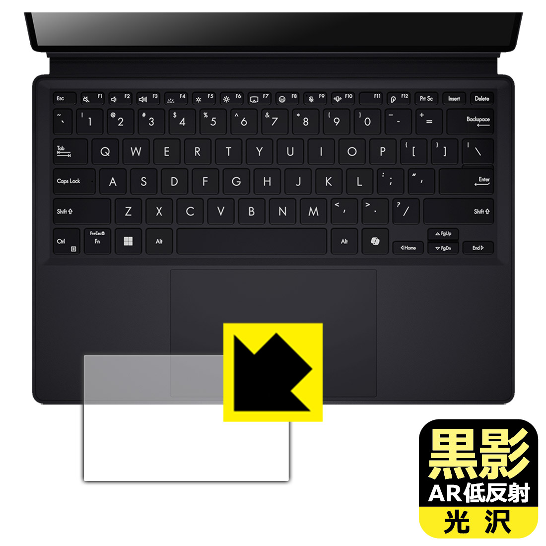 黒影保護フィルム ASUS ProArt PZ13 (HT5306QA) タッチパッド用 日本製 自社製造直販