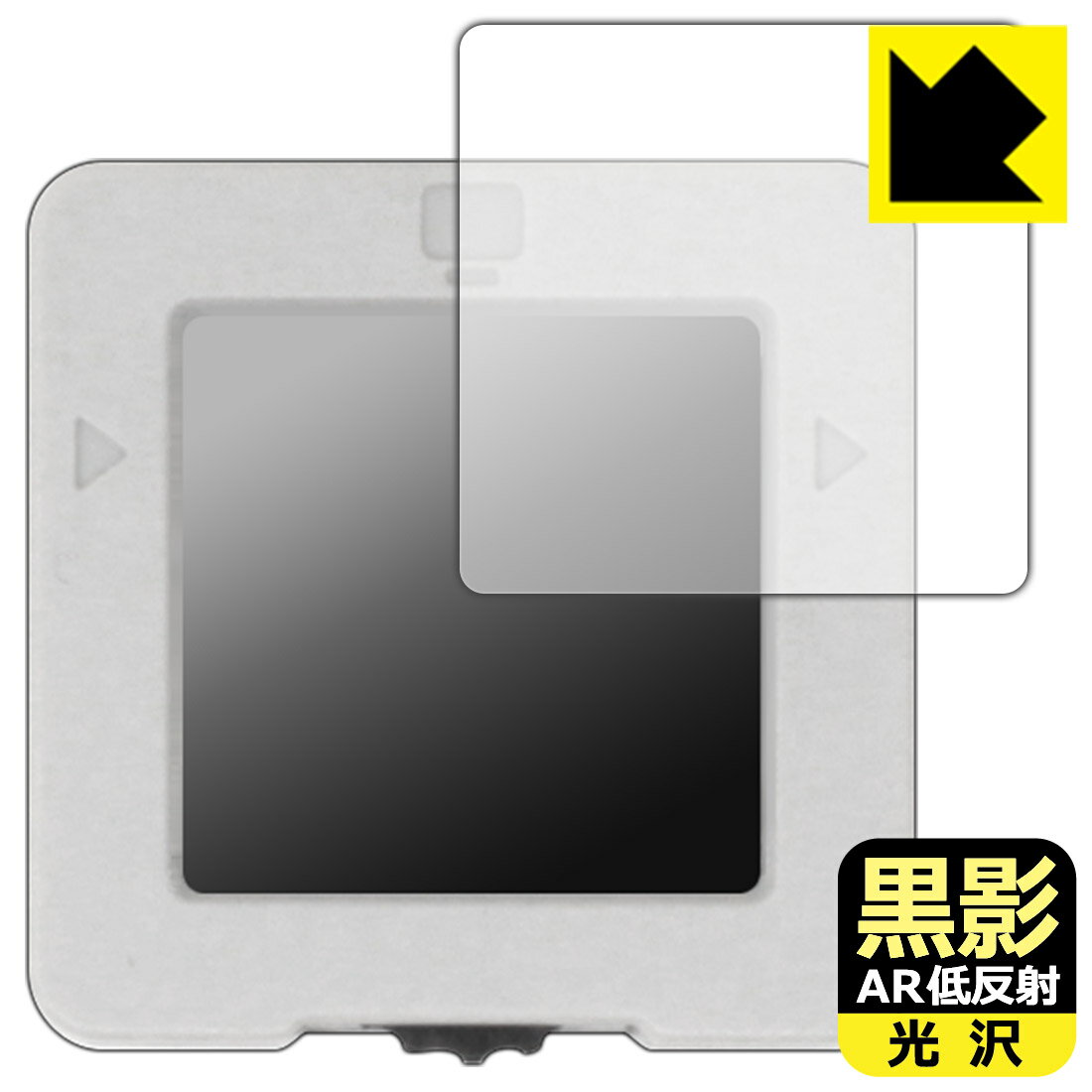 M5Stack VAメーター 用 黒影保護フィルム 日本製 自社製造直販