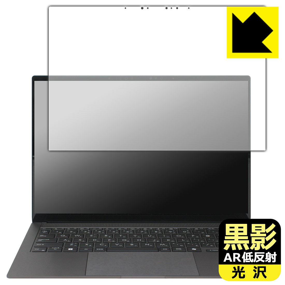 NEC LAVIE N14 Slim N1475/HAL 2023年秋冬モデル 14インチ 16:9 向けの 保護フィルム 【反射低減】 ブルーライトカット フィルム