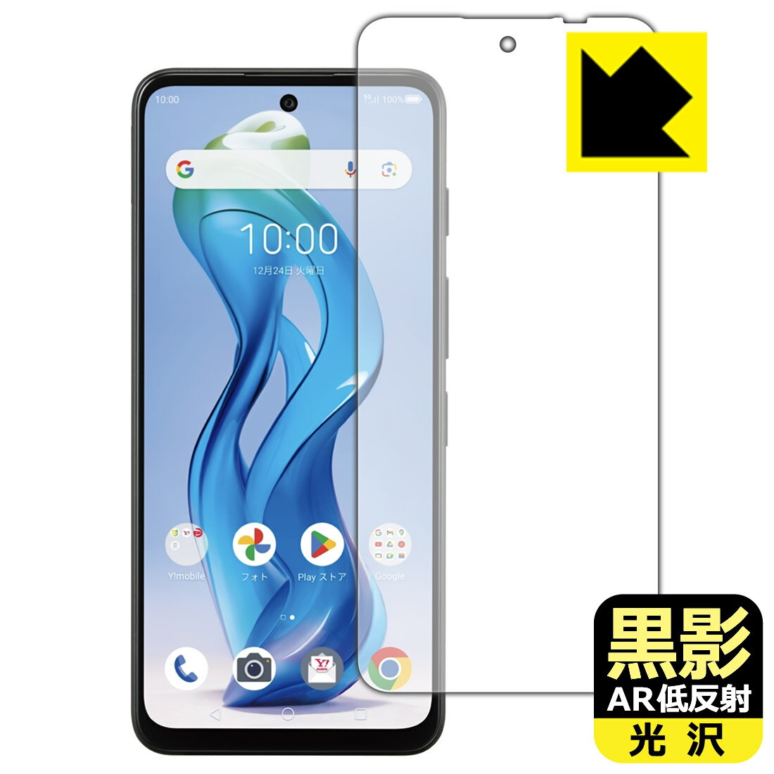 黒影【 AR低反射・光沢 】保護フィルム nubia S 5G (A403ZT) 画面用 日本製 自社製造直販