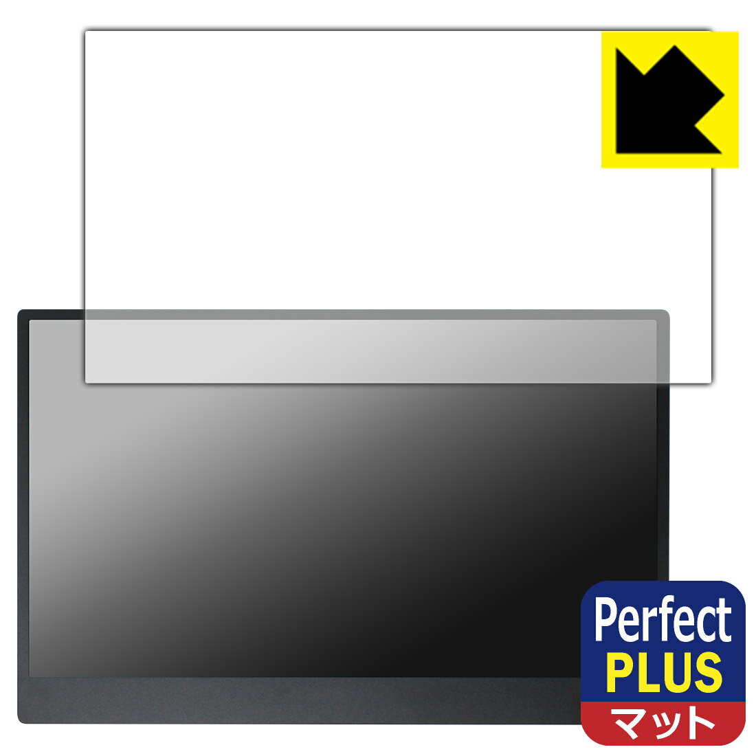 Perfect Shield Plus【 反射低減 】保護フィルム JAPANNEXT JN-MD-14i144F 日本製 自社製造直販