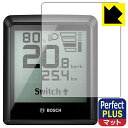 Perfect Shield Plus【 反射低減 】保護フィルム BOSCH Intuvia 100 日本製 自社製造直販
