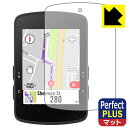Perfect Shield Plus【 反射低減 】保護フィルム bryton Rider S510 日本製 自社製造直販
