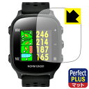 Perfect Shield Plus【 反射低減 】保護フィルム THE GOLF WATCH NORM GN301 日本製 自社製造直販