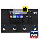 Perfect Shield Plus【 反射低減 】保護フィルム VP4 VIRTUAL PEDALBOARD (ディスプレイ用) 日本製 自社製造直販(2)