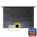 Perfect Shield Plus【 反射低減 】保護フィルム HP Pro x360 Fortis G11 Notebook PC (クリックパッド用) 日本製 自社製造直販