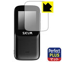 Perfect Shield Plus【 反射低減 】保護フィルム SJCAM C200 Pro (リアスクリーン用) 日本製 自社製造直販