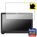 Perfect Shield Plus【 反射低減 】保護フィルム OSEE Mega 22S 日本製 自社製造直販