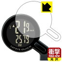 衝撃吸収【 光沢 】保護フィルム CATEYE QUICK CC-RS100W 日本製 自社製造直販