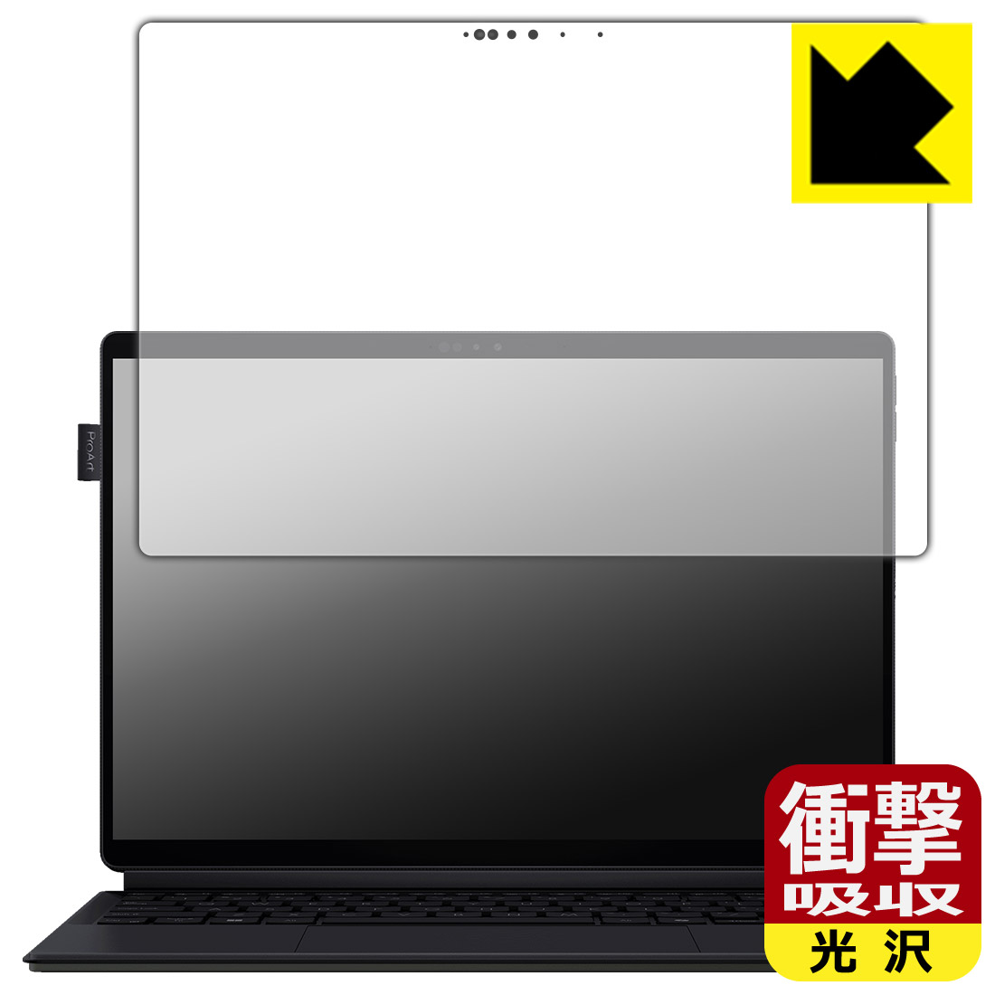 Rakuten - 衝撃吸収【 光沢 】保護フィルム ASUS ProArt PZ13 (HT5306QA) 画面用 日本製 自社製造直販