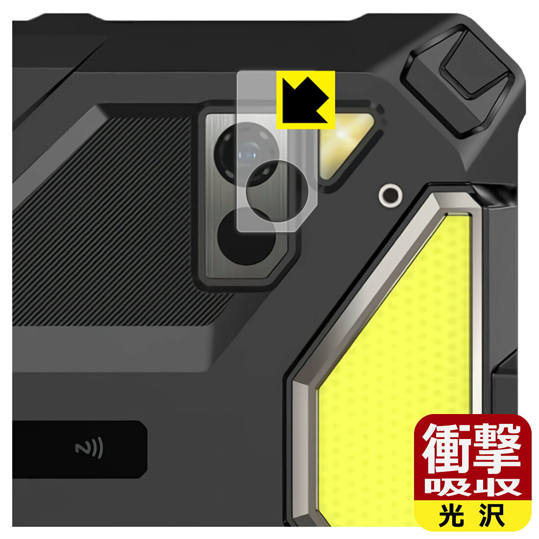 対応機種●対応機種 : Ulefone Armor Pad 4 Ultra Thermal カメラレンズ部専用の商品です。　　※レンズ前のガラス面に貼り付けるため、画像に影響が出る可能性がございます。●製品内容 : カメラレンズ部用フィルム1枚・クリーニングワイプ1個●※この機器はカメラレンズ部のコーティングが良いため、フィルムに力を加えると貼り付けた位置から動く場合がございます。簡単に戻せますので、戻してお使いください。●特殊素材の衝撃吸収層が外部からの衝撃を吸収し、機器へのダメージをやわらげます。『衝撃吸収(光沢)の保護フィルム』●安心の国産素材を使用。日本国内の自社工場で製造し出荷しています。 ★貼り付け失敗交換サービス対象商品★ 国内自社工場製造・発送だからできる 安心の製品保証とサポート ■製品保証 お届けした製品が誤っていたり、不具合があった場合などには、お届けから1ヶ月以内にメールにてお問い合わせください。交換等対応させていただきます。[キャンセル・返品（返金・交換）について] ■■貼り付け失敗時の交換サービス■■貼り付けに失敗しても1回だけ無償交換ができます。(失敗したフィルムをお送りいただき、新品に無償交換します。往復の送料のみお客様にご負担をお願いいたします。詳しくは製品に同封の紙をご確認ください) ■■保護フィルム貼り付け代行サービス■■保護フィルムの貼り付け作業に自信がない方には、PDA工房で貼り付け作業を代行いたします。(PDA工房の保護フィルムのみが対象です。詳しくは製品に同封の紙をご確認ください) 衝撃吸収【光沢】保護フィルム 素材説明 ■衝撃を吸収＆割れない安心感特殊素材の衝撃吸収層がたわむことで衝撃を吸収し、液晶画面や機器へのダメージをやわらげます。ガラスフィルムは割れることがあるため、破損部分でケガをすることがありますが、このフィルムはPET素材ですので、絶対に割れず、安全にお使いいただけます。もちろん割れたカケラが落ちることもありませんので、異物混入などのトラブルも未然に防ぎます。■高級感あふれる光沢と画質を損なわない透明度！貼っていることを意識させないほどの高い透明度に、高級感あふれる光沢・クリアな仕上げとなります。動画視聴や画像編集など、機器本来の発色を重視したい方におすすめです。■フッ素加工で汚れがつきにくく、指滑りもなめらか！表面はフッ素コーティングがされており、皮脂や汚れがつきにくく、また、落ちやすくなっています。指滑りもなめらかで、快適な使用感です。■抗菌加工で清潔抗菌加工によりフィルム表面の菌の繁殖を抑えることができます。清潔な画面を保ちたい方におすすめです。※抗菌率99.9％ / JIS Z2801 抗菌性試験方法による評価■気泡の入りにくい特殊な自己吸着タイプ接着面は気泡の入りにくい特殊な自己吸着タイプです。素材に柔軟性があり、貼り付け作業も簡単にできます。また、はがすときにガラス製フィルムのように割れてしまうことはありません。貼り直しが何度でもできるので、正しい位置へ貼り付けられるまでやり直すことができます。■安心の日本製最高級グレードの国産素材を日本国内の弊社工場で加工している完全な Made in Japan です。安心の品質をお届けします。 【ポスト投函送料無料】商品は【ポスト投函発送 (追跡可能メール便)】で発送します。お急ぎ、配達日時を指定されたい方は以下のクーポンを同時購入ください。【お急ぎ便クーポン】　プラス110円(税込)で速達扱いでの発送。お届けはポストへの投函となります。【配達日時指定クーポン】　プラス550円(税込)で配達日時を指定し、宅配便で発送させていただきます。【お急ぎ便クーポン】はこちらをクリック【配達日時指定クーポン】はこちらをクリック