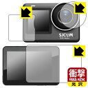 衝撃吸収【 光沢 】保護フィルム SJCAM SJ11 Active (メイン用/サブ用/レンズ部用) 日本製 自社製造直販(2)