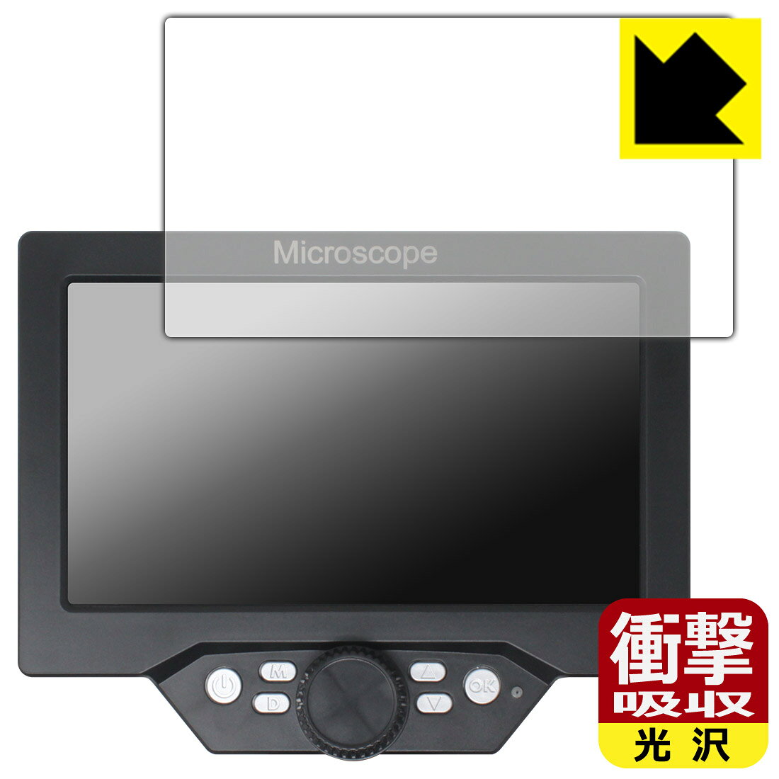 対応機種●対応機種 : デジタル顕微鏡 デジタルマイクロスコープ G1200専用の保護フィルムです。機器本体ではありません。●製品内容 : 画面用フィルム1枚・クリーニングワイプ1個●特殊素材の衝撃吸収層が外部からの衝撃を吸収し、機器へのダメージをやわらげます。『衝撃吸収(光沢)の保護フィルム』●安心の国産素材を使用。日本国内の自社工場で製造し出荷しています。 ★貼り付け失敗交換サービス対象商品★ 国内自社工場製造・発送だからできる 安心の製品保証とサポート ■製品保証 お届けした製品が誤っていたり、不具合があった場合などには、お届けから1ヶ月以内にメールにてお問い合わせください。交換等対応させていただきます。[キャンセル・返品（返金・交換）について] ■■貼り付け失敗時の交換サービス■■貼り付けに失敗しても1回だけ無償交換ができます。(失敗したフィルムをお送りいただき、新品に無償交換します。往復の送料のみお客様にご負担をお願いいたします。詳しくは製品に同封の紙をご確認ください) ■■保護フィルム貼り付け代行サービス■■保護フィルムの貼り付け作業に自信がない方には、PDA工房で貼り付け作業を代行いたします。(PDA工房の保護フィルムのみが対象です。詳しくは製品に同封の紙をご確認ください) 衝撃吸収【光沢】保護フィルム 素材説明 ■衝撃を吸収＆割れない安心感特殊素材の衝撃吸収層がたわむことで衝撃を吸収し、液晶画面や機器へのダメージをやわらげます。ガラスフィルムは割れることがあるため、破損部分でケガをすることがありますが、このフィルムはPET素材ですので、絶対に割れず、安全にお使いいただけます。もちろん割れたカケラが落ちることもありませんので、異物混入などのトラブルも未然に防ぎます。■高級感あふれる光沢と画質を損なわない透明度！貼っていることを意識させないほどの高い透明度に、高級感あふれる光沢・クリアな仕上げとなります。動画視聴や画像編集など、機器本来の発色を重視したい方におすすめです。■フッ素加工で汚れがつきにくく、指滑りもなめらか！表面はフッ素コーティングがされており、皮脂や汚れがつきにくく、また、落ちやすくなっています。指滑りもなめらかで、快適な使用感です。■抗菌加工で清潔抗菌加工によりフィルム表面の菌の繁殖を抑えることができます。清潔な画面を保ちたい方におすすめです。※抗菌率99.9％ / JIS Z2801 抗菌性試験方法による評価■気泡の入りにくい特殊な自己吸着タイプ接着面は気泡の入りにくい特殊な自己吸着タイプです。素材に柔軟性があり、貼り付け作業も簡単にできます。また、はがすときにガラス製フィルムのように割れてしまうことはありません。貼り直しが何度でもできるので、正しい位置へ貼り付けられるまでやり直すことができます。■安心の日本製最高級グレードの国産素材を日本国内の弊社工場で加工している完全な Made in Japan です。安心の品質をお届けします。 【ポスト投函送料無料】商品は【ポスト投函発送 (追跡可能メール便)】で発送します。お急ぎ、配達日時を指定されたい方は以下のクーポンを同時購入ください。【お急ぎ便クーポン】　プラス110円(税込)で速達扱いでの発送。お届けはポストへの投函となります。【配達日時指定クーポン】　プラス550円(税込)で配達日時を指定し、宅配便で発送させていただきます。【お急ぎ便クーポン】はこちらをクリック【配達日時指定クーポン】はこちらをクリック