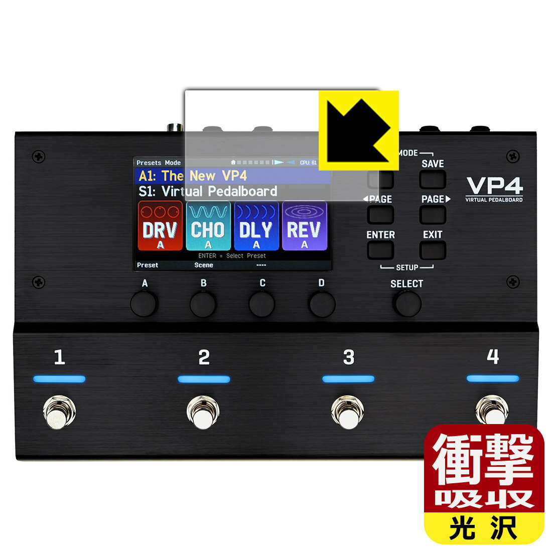 衝撃吸収【 光沢 】保護フィルム VP4 VIRTUAL PEDALBOARD (ディスプレイ用) 日本製 自社製造直販
