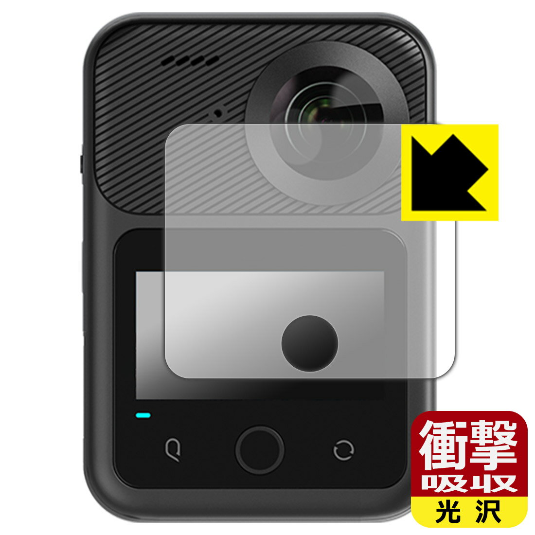 衝撃吸収【 光沢 】保護フィルム KANDAO QooCam 3 Ultra (タッチスクリーン用) 日...