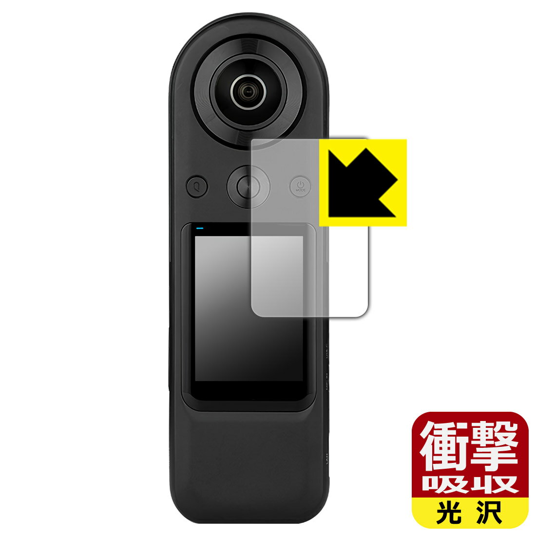衝撃吸収【 光沢 】保護フィルム KANDAO QooCam 8K Enterprise (タッチスクリーン...