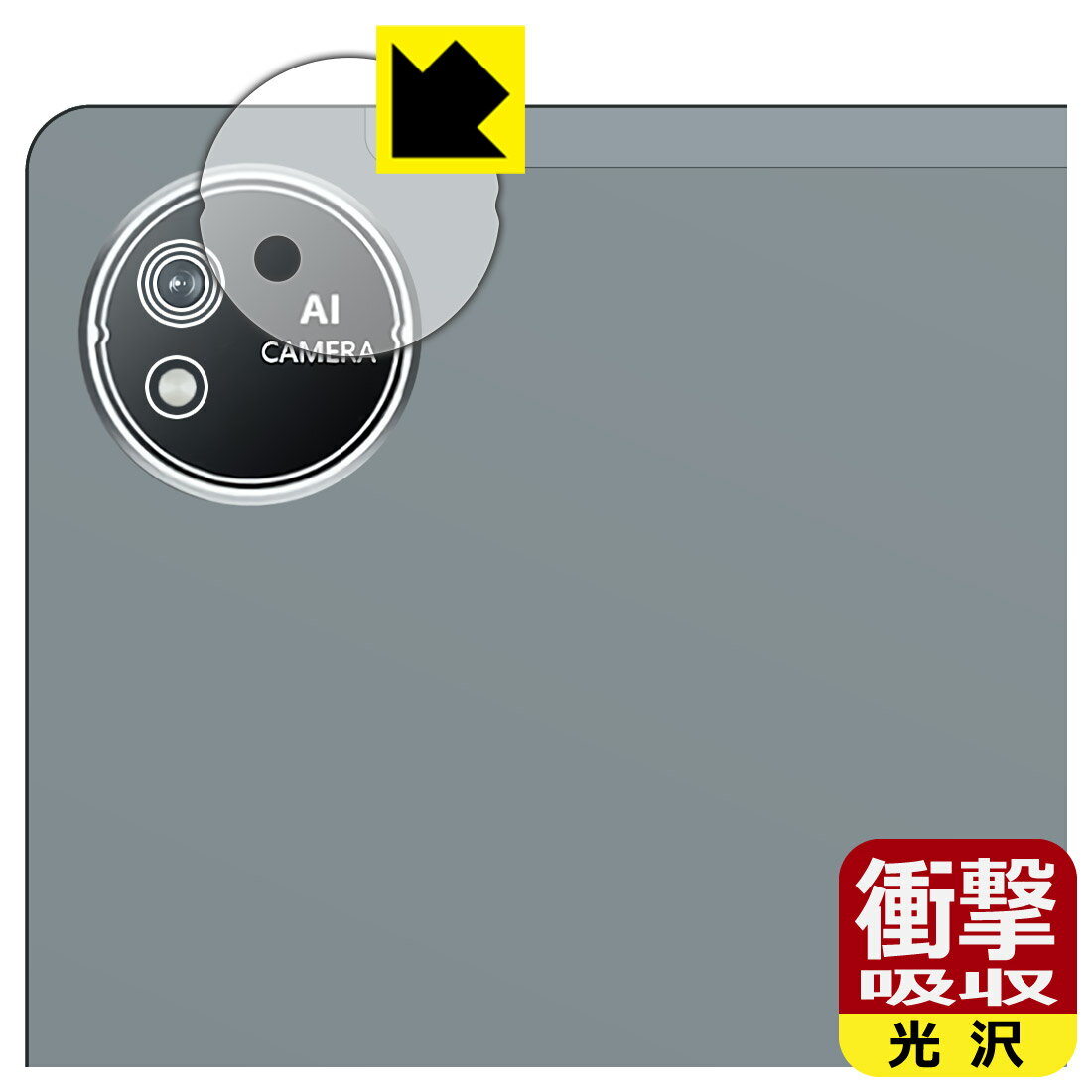 樂天商城 - 衝撃吸収【 光沢 】保護フィルム AvidPad S60 (カメラレンズ部用) 日本製 自社製造直販