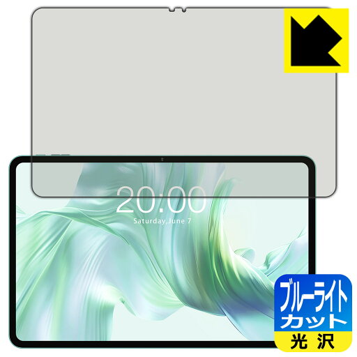 ブルーライトカット【 光沢 】保護フィルム ODEA A12 日本製 自社製造直販 ブルーライトカット【 光沢 】保護フィルム ODEA A12 日本製 自社製造直販