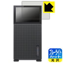 ブルーライトカット【 光沢 】保護フィルム JONSBO D41 MESH SCREEN / D41 STD SCREEN (ディスプレイ用) 日本製 自社製造直販(2)