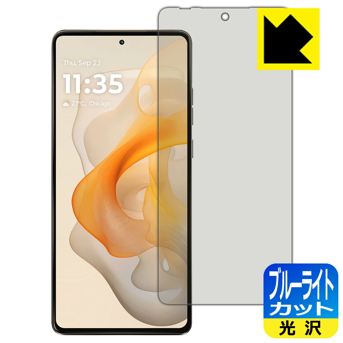 Rakuten - ブルーライトカット【 光沢 】保護フィルム moto g stylus 5G (2024) 【 指紋認証対応 】 日本製 自社製造直販