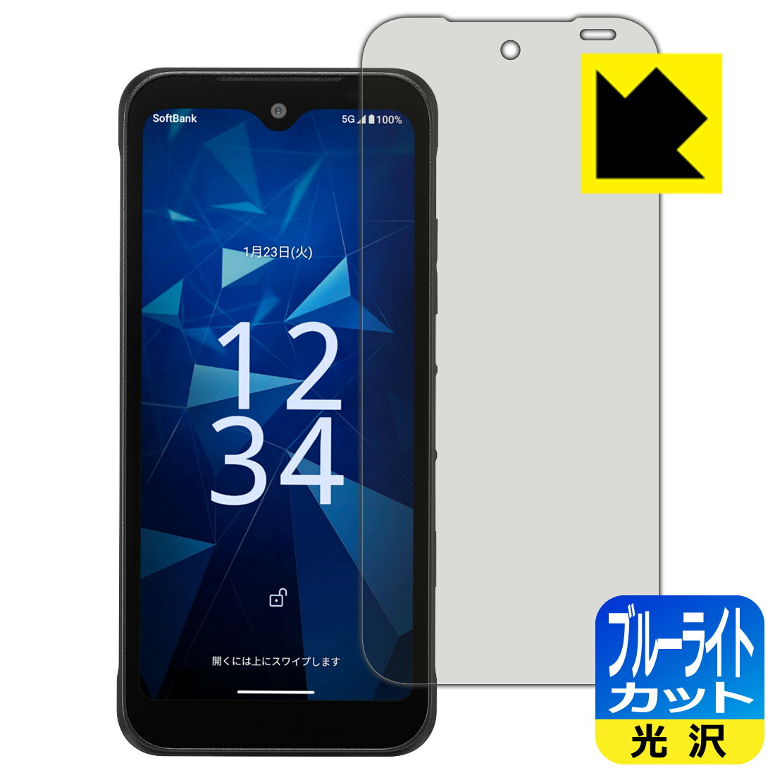 ブルーライトカット【 光沢 】保護フィルム DIGNO BX3 / DIGNO BX3 Plus 日本製 自社製造直販