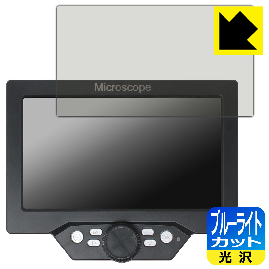 樂天商城 - ブルーライトカット【 光沢 】保護フィルム デジタルマイクロスコープ G1200 日本製 自社製造直販