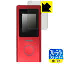 ブルーライトカット【 光沢 】保護フィルム AIR-U AIR-2 日本製 自社製造直販