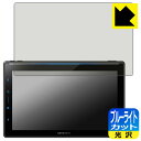 ブルーライトカット【 光沢 】保護フィルム carrozzeria 1Dメインユニット DMH-SF900 日本製 自社製造直販