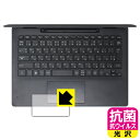 抗菌 抗ウイルス【 光沢 】保護フィルム HP Pro x360 Fortis G11 Notebook PC (クリックパッド用) 日本製 自社製造直販(2)