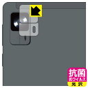 抗菌 抗ウイルス【 光沢 】保護フィルム Alphawolf APad2 (カメラレンズ部用) 日本製 自社製造直販