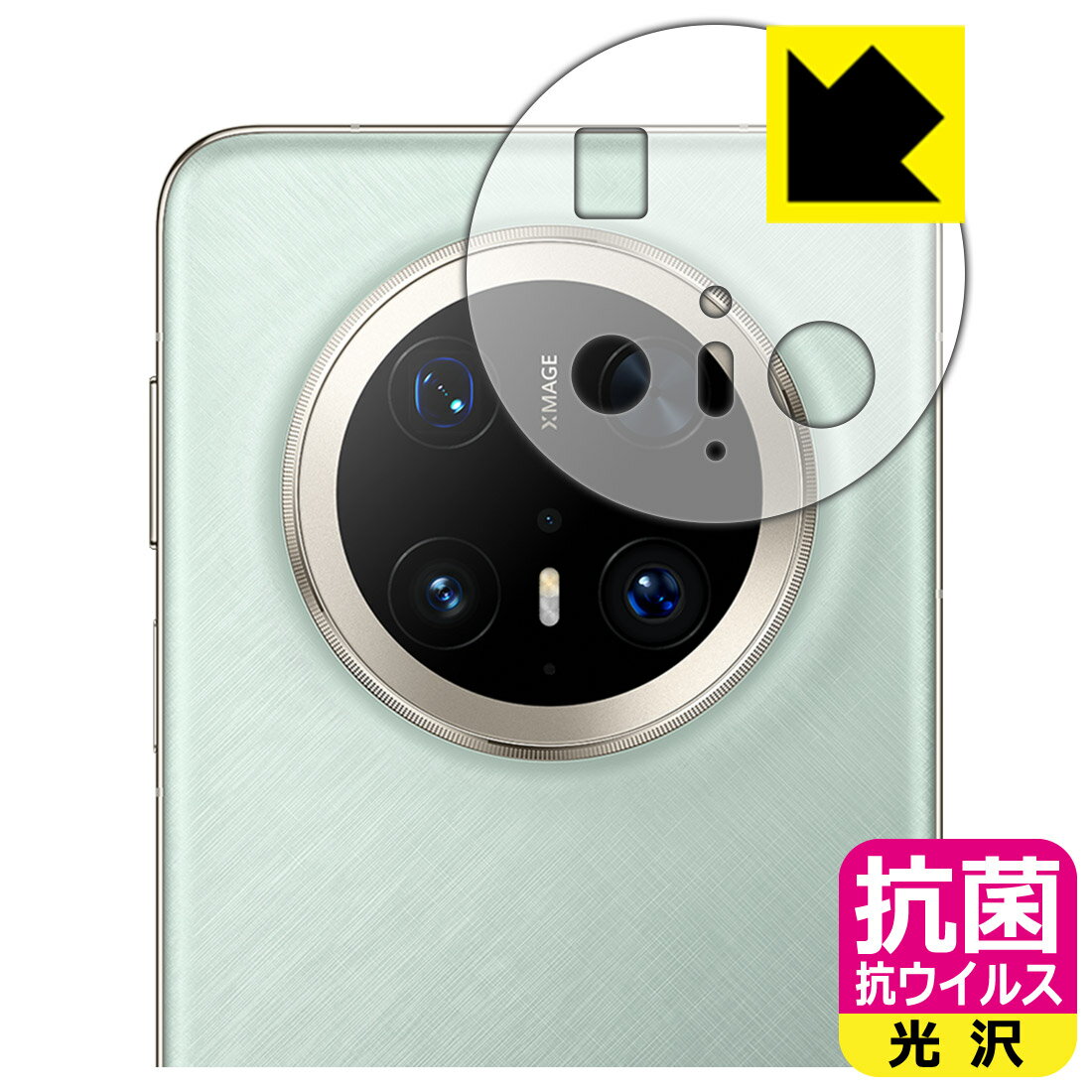 樂天商城 - 抗菌 抗ウイルス【 光沢 】保護フィルム HUAWEI Mate 70 Pro / Mate 70 Pro+ (レンズ周辺部用) 日本製 自社製造直販