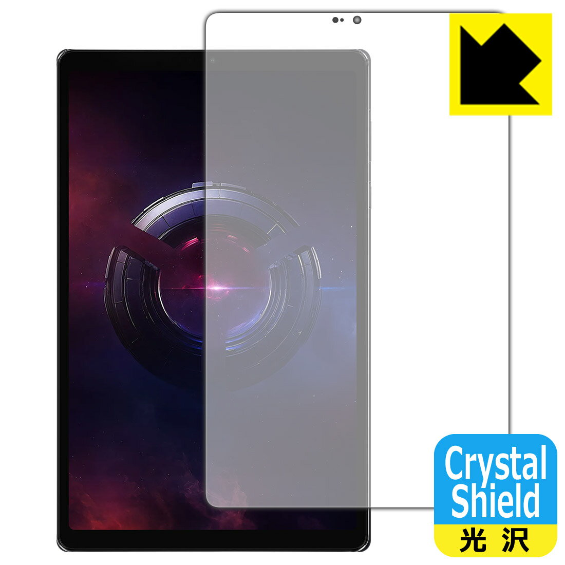 Crystal Shield保護フィルム Lenovo Legion Tab (8.8”, 3) 画面用 (3枚セット) 日本製 自社製造直販