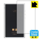 Crystal Shield【 光沢 】保護フィルム SHANLING M5 Ultra (背面用) 3枚セット 日本製 自社製造直販