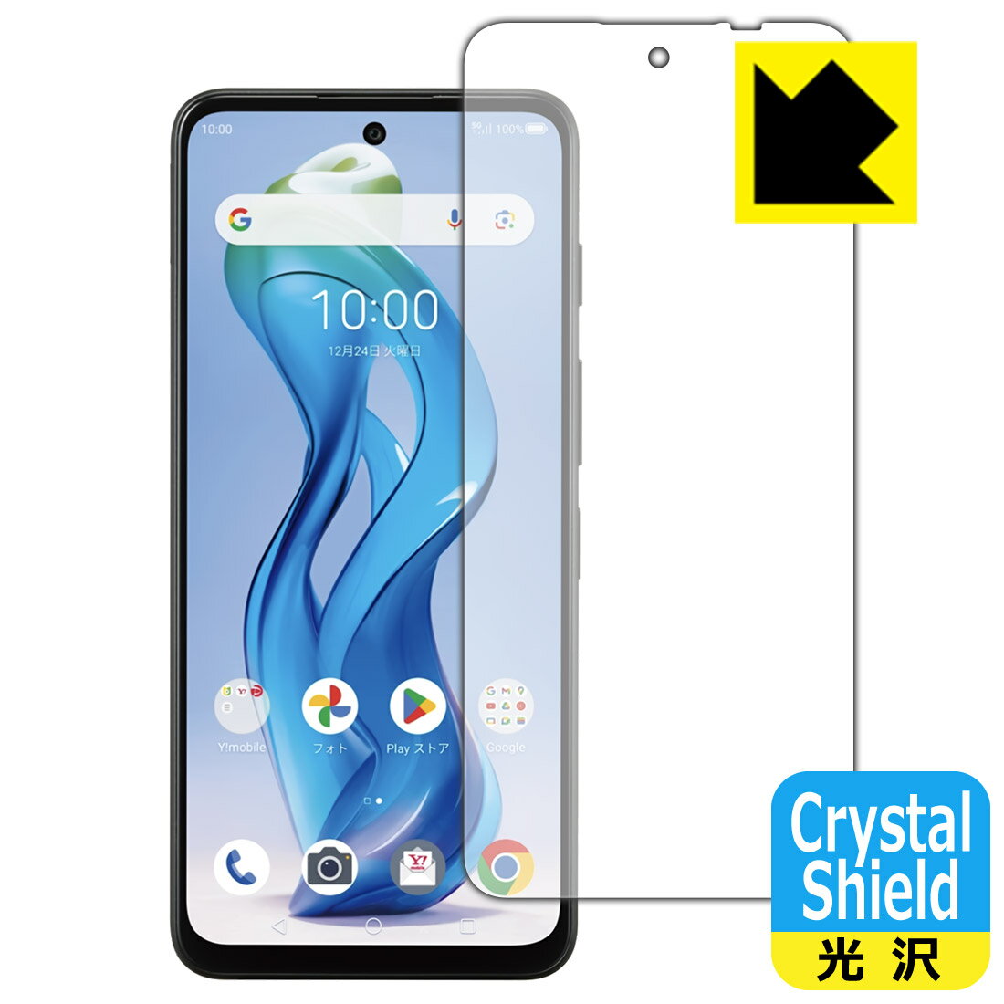 Crystal Shield【 光沢 】保護フィルム nubia S 5G (A403ZT) 画面用 日本製 自社製造直販
