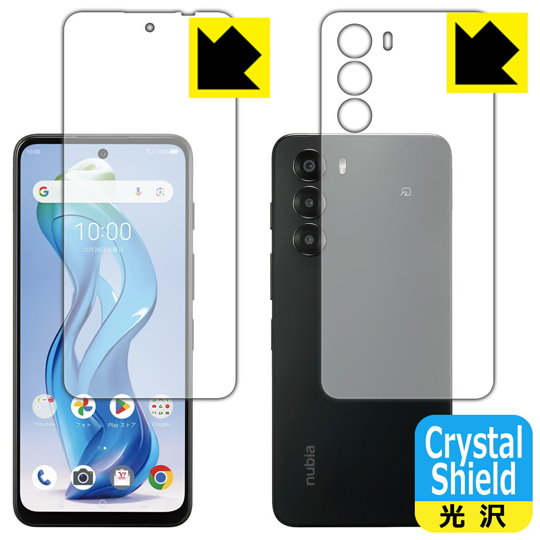 樂天商城 - Crystal Shield【 光沢 】保護フィルム nubia S 5G (A403ZT) 両面セット (3枚セット) 日本製 自社製造直販