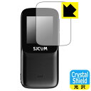 Crystal Shield【 光沢 】保護フィルム SJCAM C200 Pro (リアスクリーン用) 3枚セット 日本製 自社製造直販