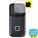 Crystal Shield【 光沢 】保護フィルム SJCAM C200 Pro (レンズ部用) 日本製 自社製造直販