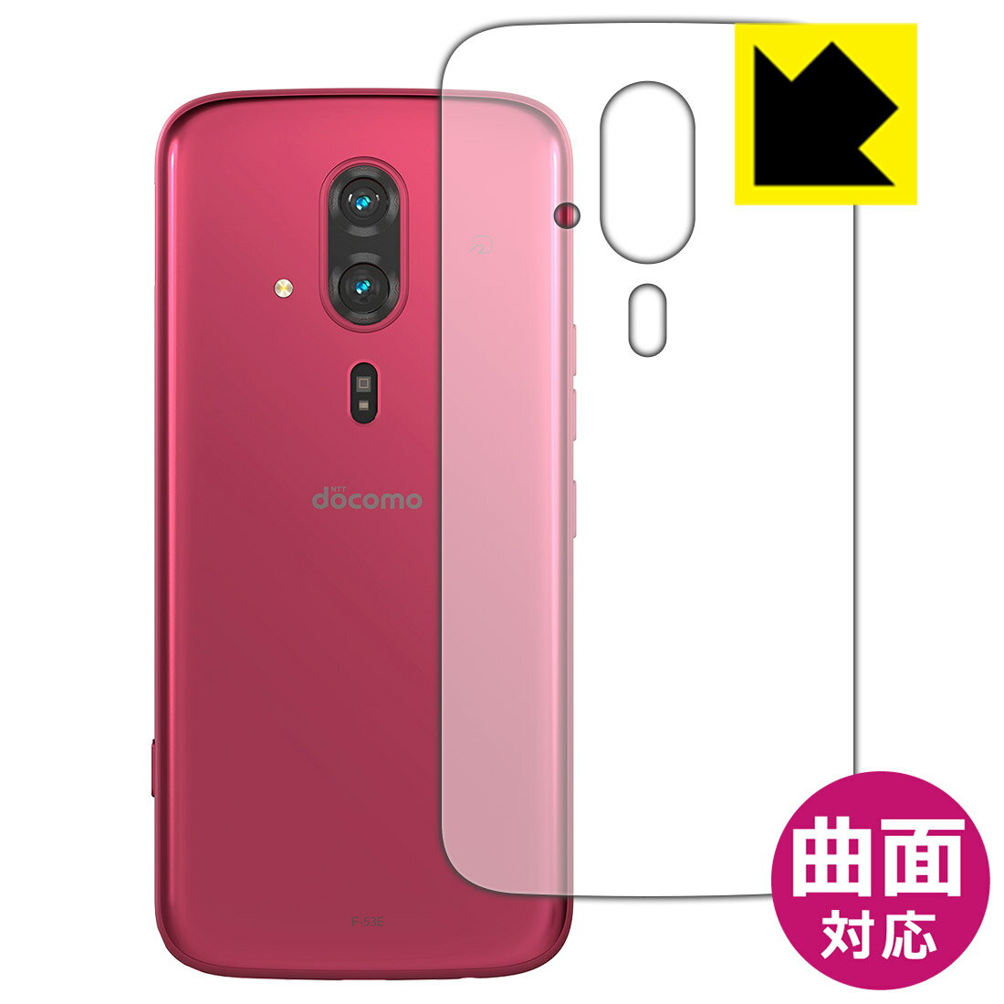 樂天商城 - Flexible Shield【 光沢 】保護フィルム らくらくスマートフォン F-53E (背面用) 日本製 自社製造直販