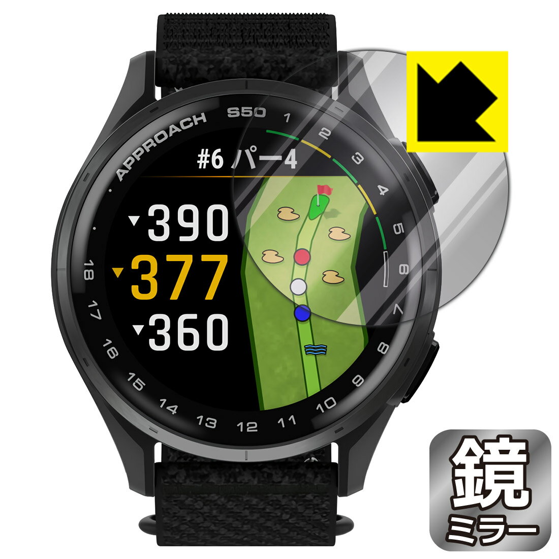Mirror Shield ݸե GARMIN Approach S50 / S44  ¤ľ