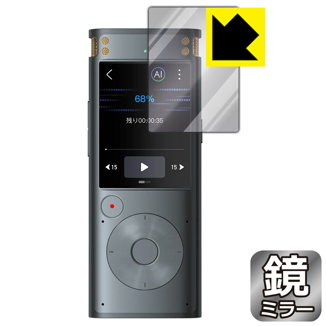 Mirror Shield ݸե iFLYTEK AI饤ƥ󥰥쥳 VOITER SR302 Pro  ¤ľ